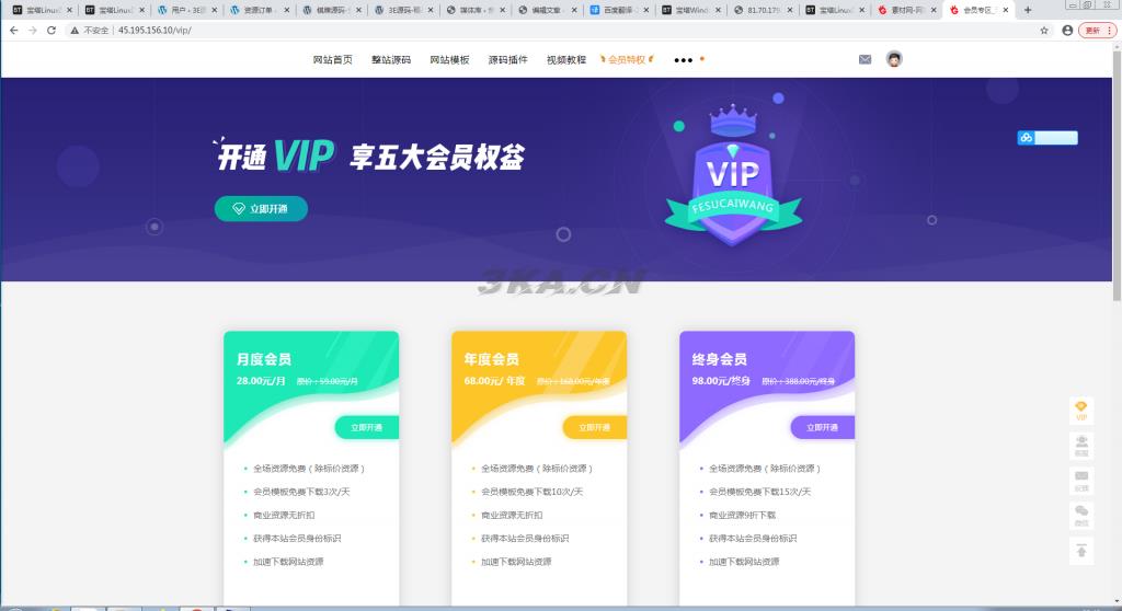 素材网源码资源下载站源码，带用户中心和VIP充值系统，后台管理+素材下载+积分金币下载