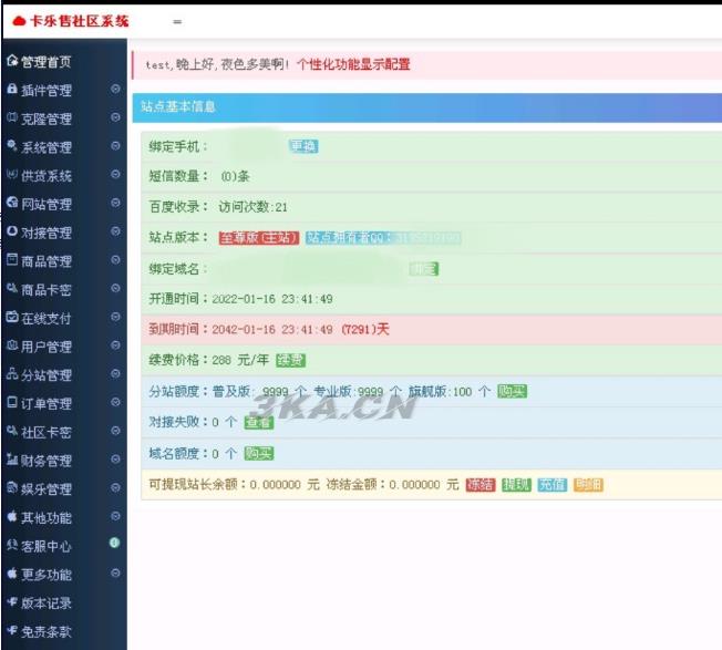 全新玖五社区系统源码V9.8