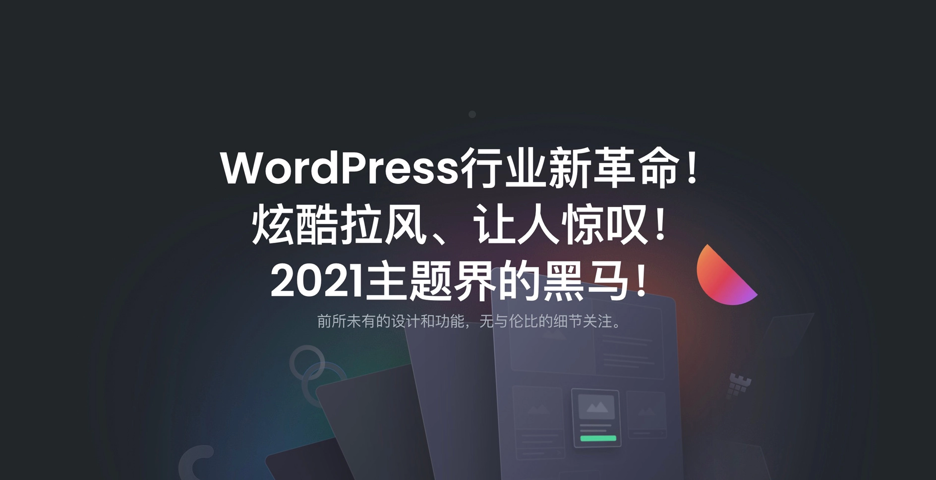 热门wordpress主题Essentials汉化绿色版[更至v2.0.0]