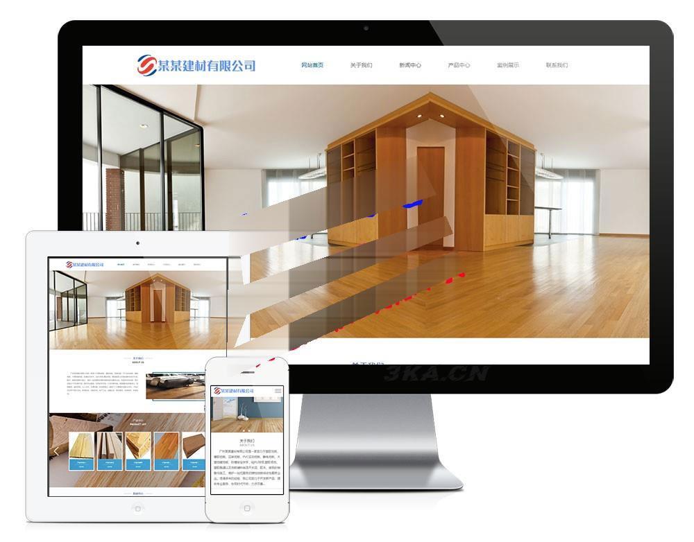 php开发的木质装饰材料建材公司网站模板源码 带手机端