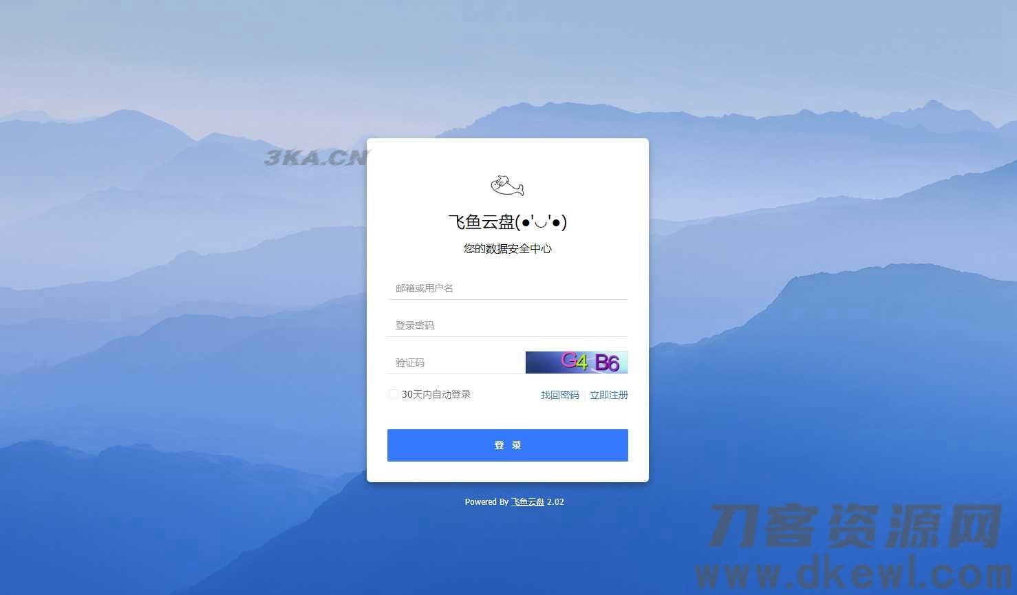 PHP仿百度网盘文件分享dzzoffice网盘系统源码