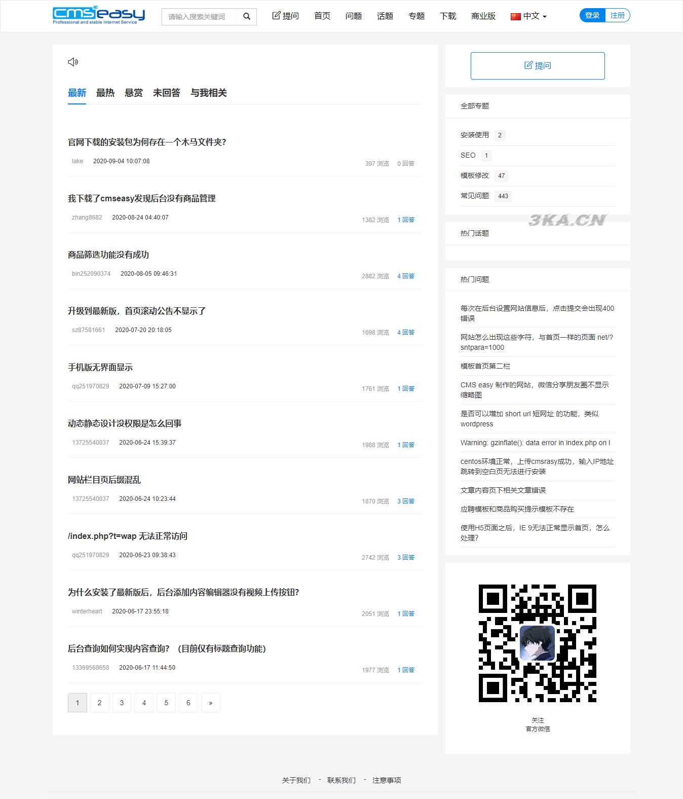 CmsEasyQA 悬赏问答系统PHP源码下载