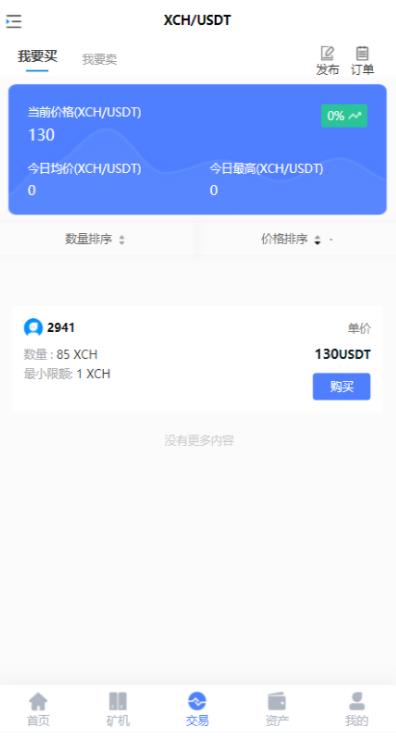 新chia分币系统/矿机源码/分销商城/矿机app/奇亚币分币挖矿app/FIL/BBZ/PHA