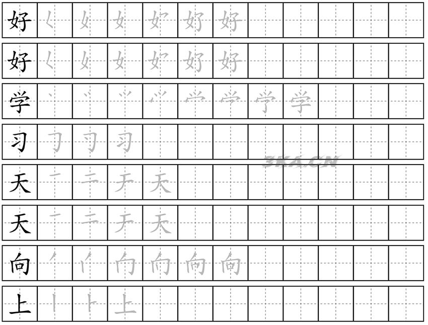 小学生练字神器|字帖生成器在线生成PHP源码