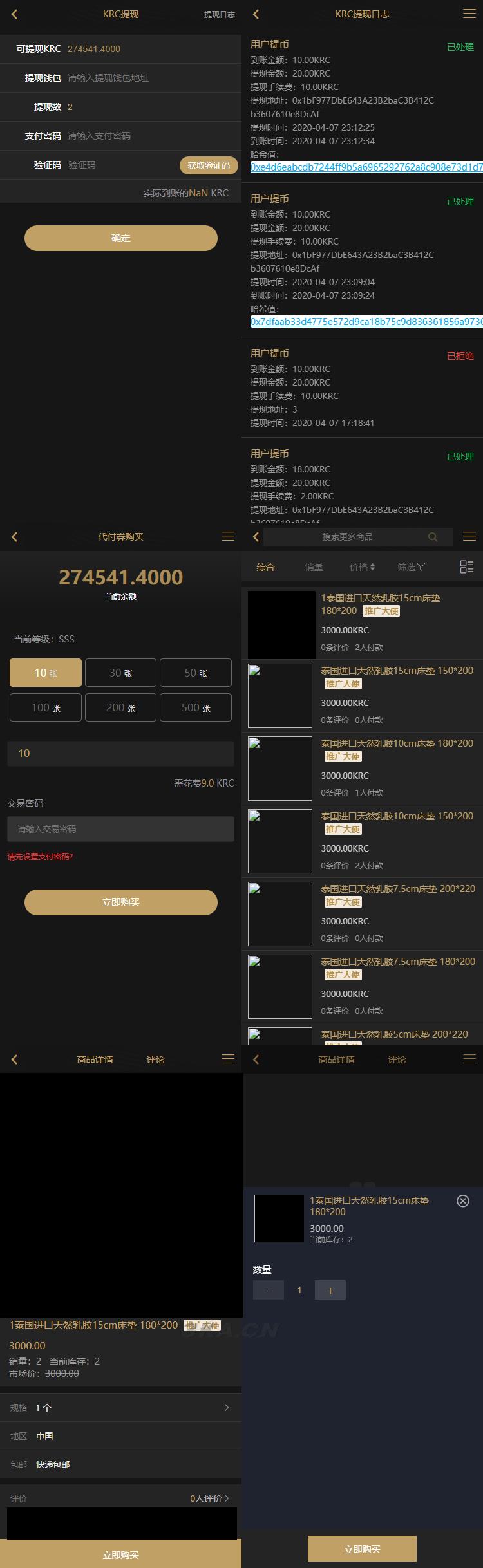 KRC跨境商城系统 拍卖系统 竞拍系统 高端商城 虚拟币支付源码