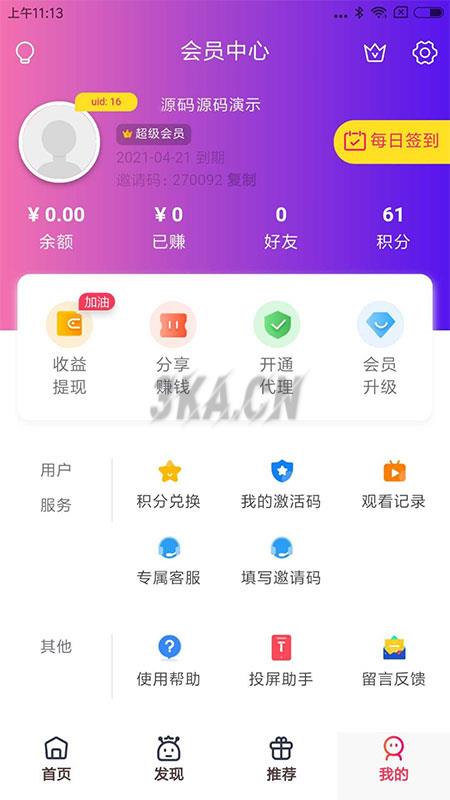 全新UI美化版APICLOUD千月双端影视视频APP源码