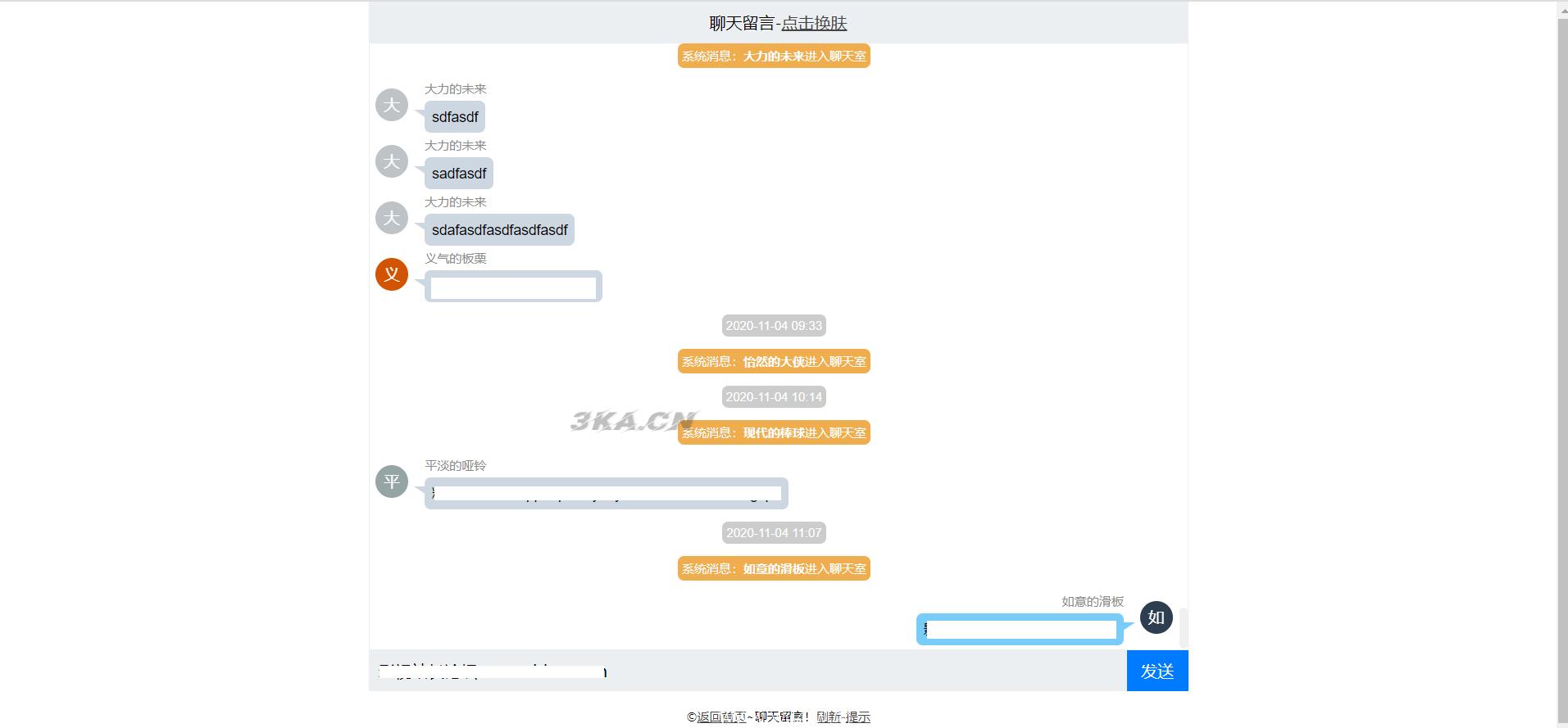 简约轻型聊天室留言php+txt源码 可当客服