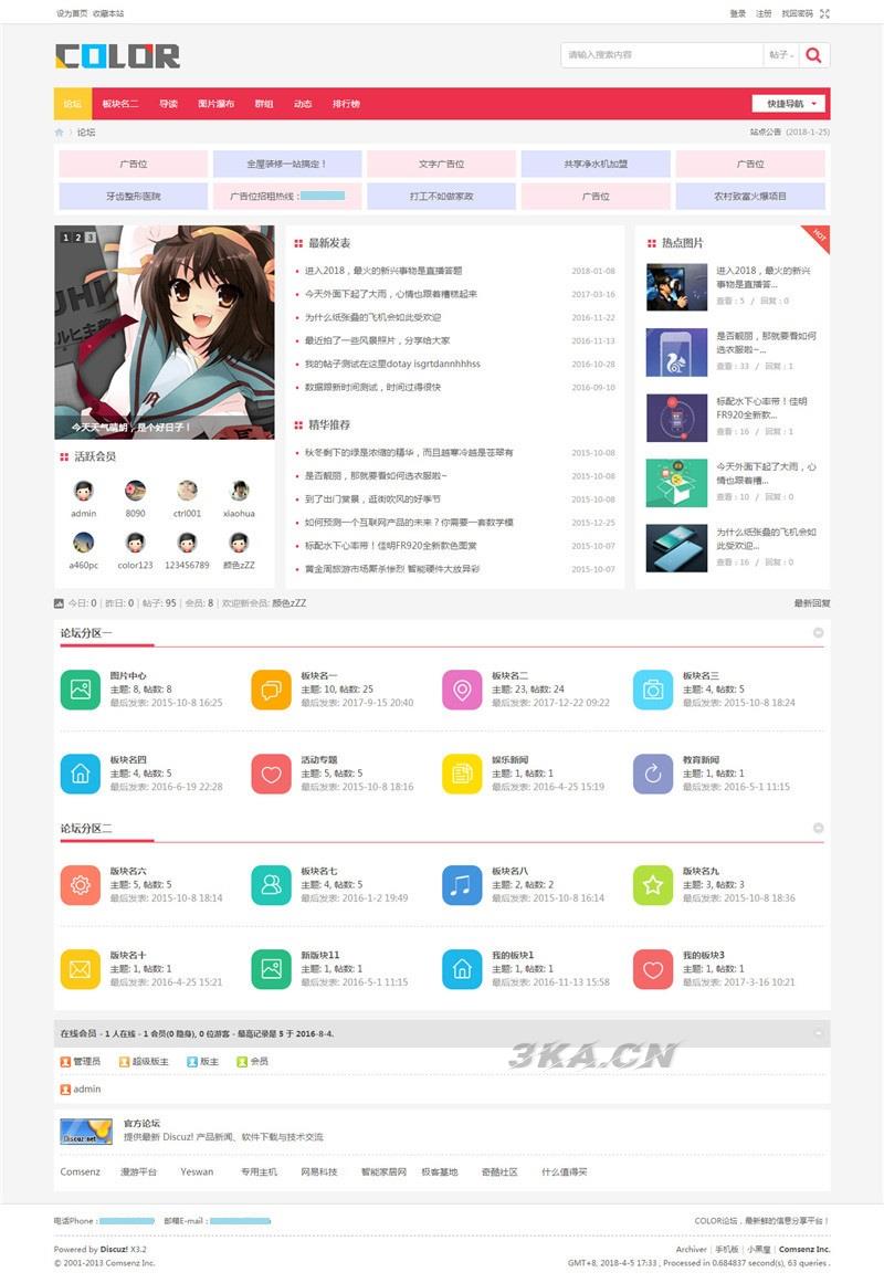 Discuz多配色纯论坛c22 utf8电脑版模板
