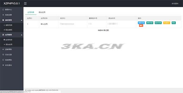 XZPHPV4.0.3授权系统源码下载