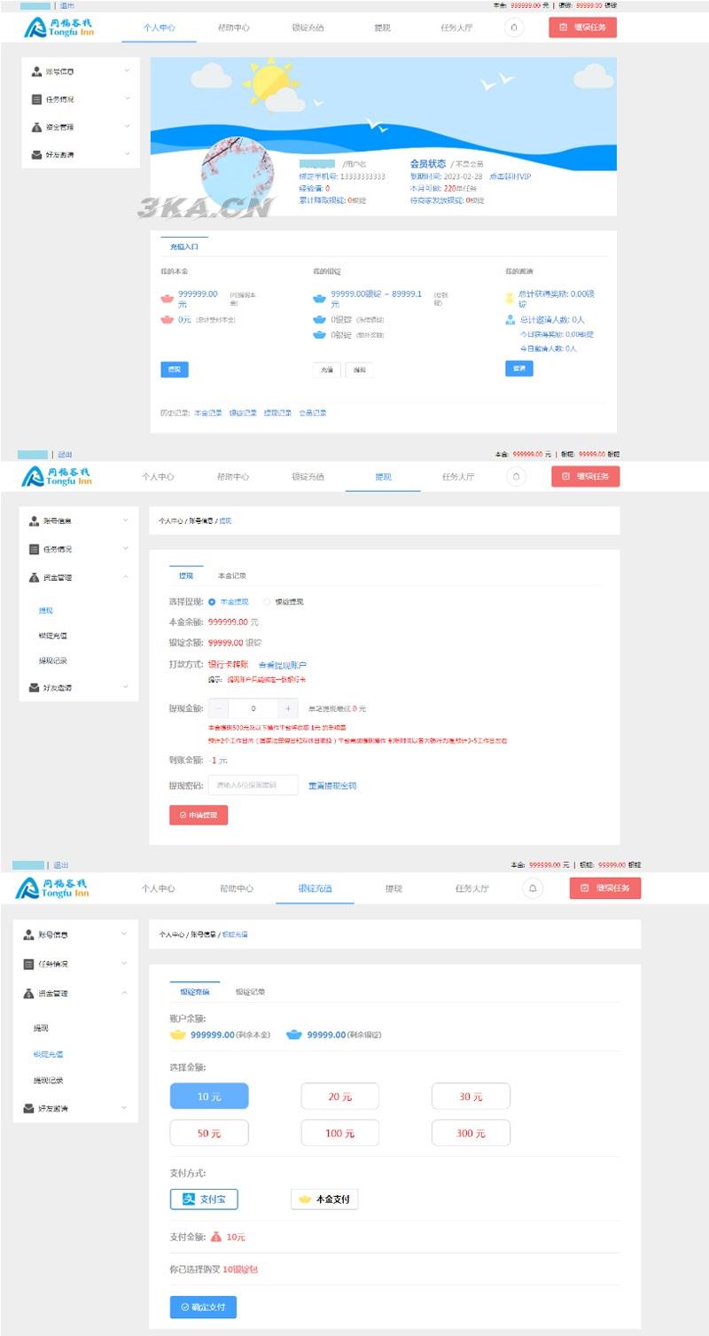 电商任务系统源码-同福客栈原生开发淘宝任务系统平台-淘宝刷单系统