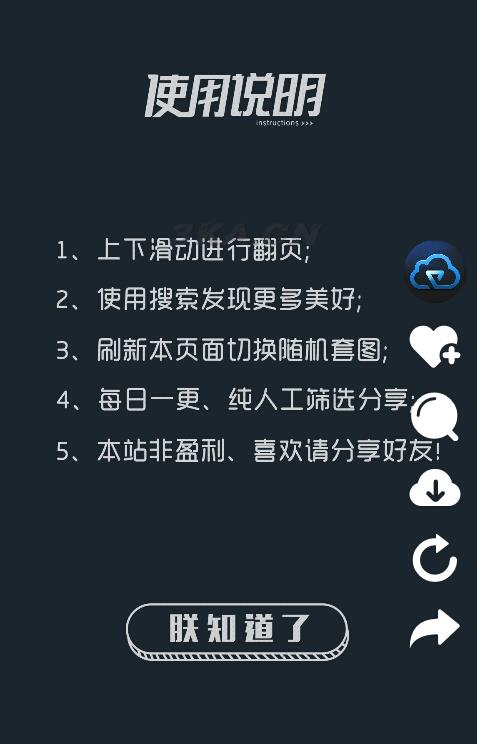 仿抖音界面随机图片HTML源码