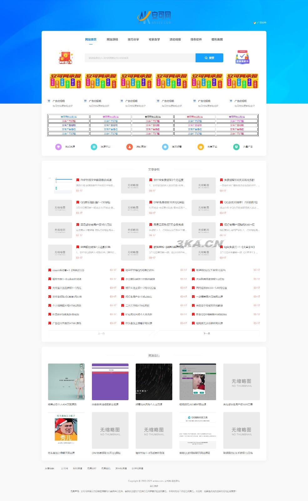 织梦仿77货源网源码模板 含安装和使用教程