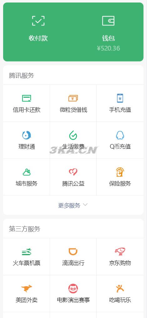 高仿微信钱包单页H5网站源码