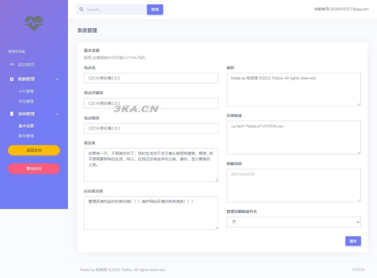 CZCW表白墙系统源码 v1.0.3.3 | LoveCards