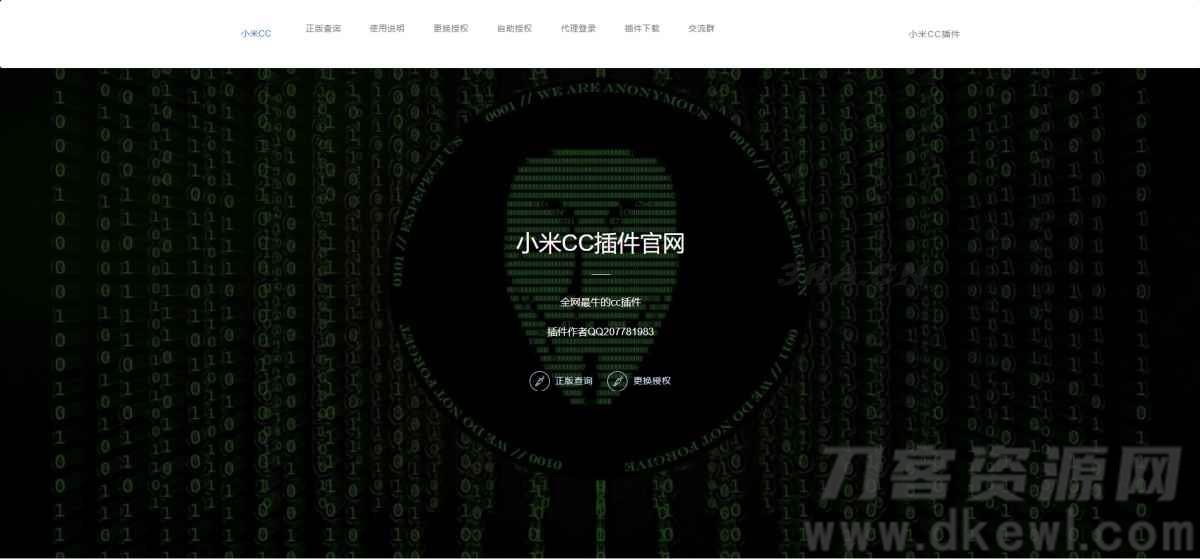 小米机器人新UI站PHP源码