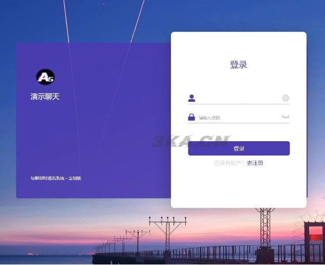 PHP开发的H5即时通讯聊天系统源码 带群聊 可封装APP