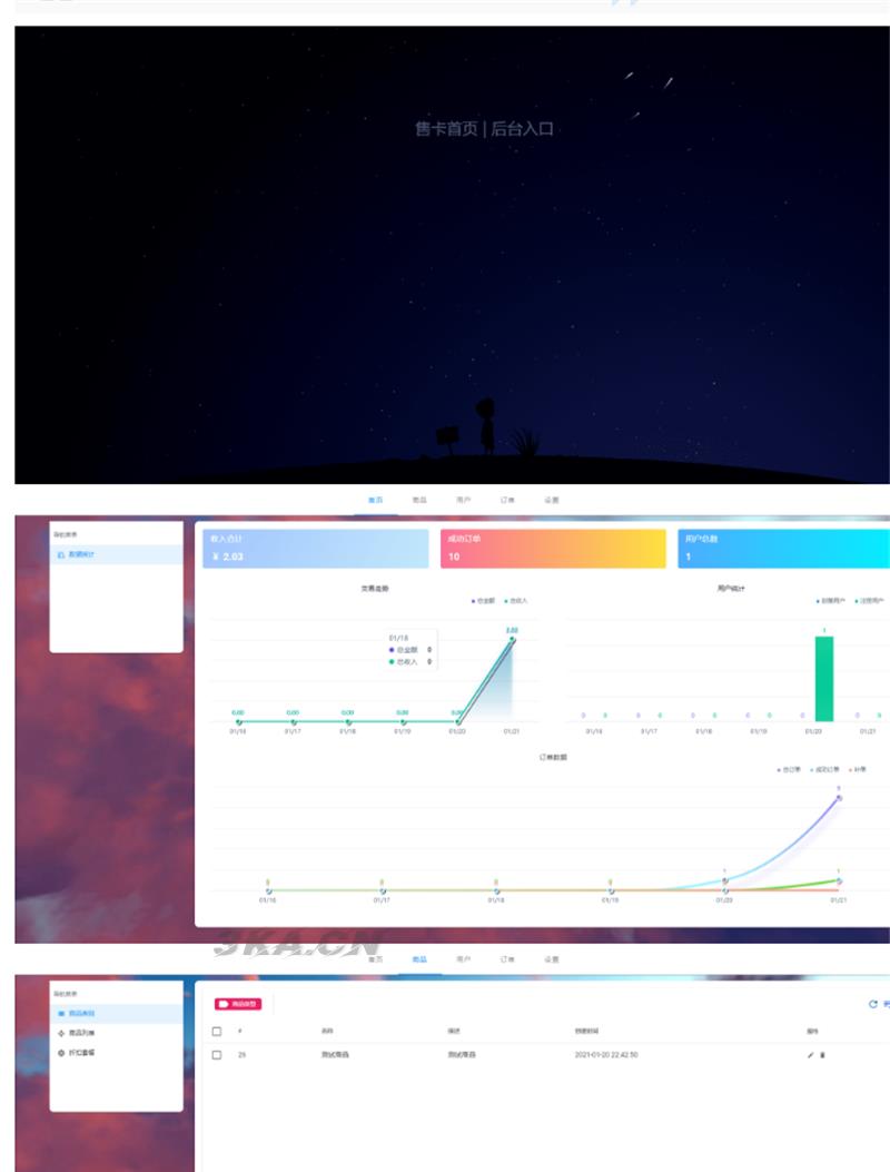 Thinkphp6.0+vue个人虚拟物品发卡网站源码