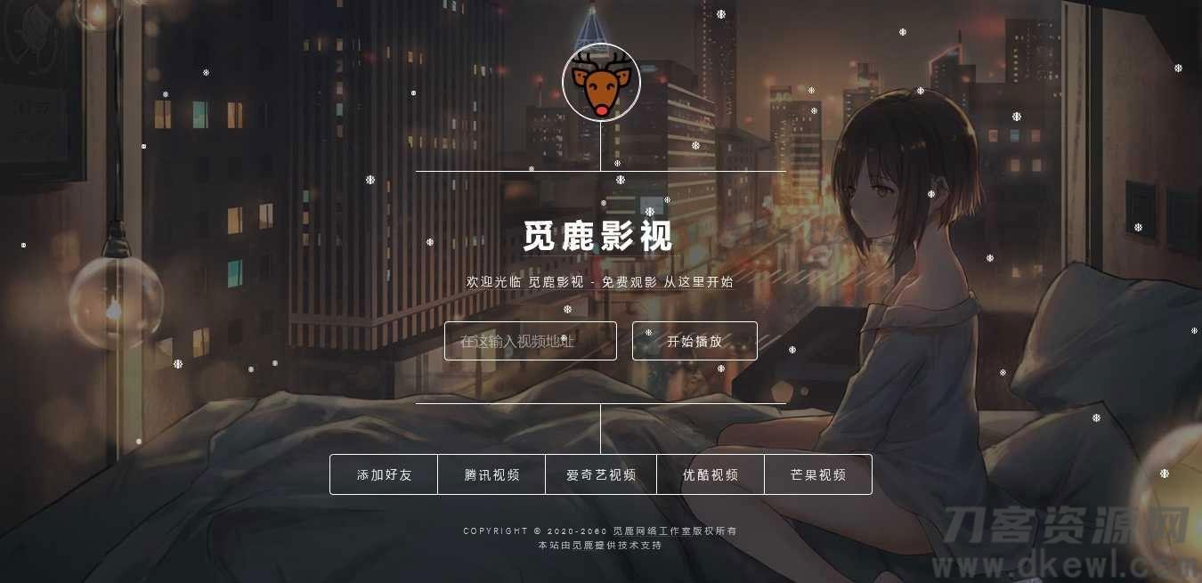 漂亮UI界面PHP视频影视在线解析网站源码 带后台管理