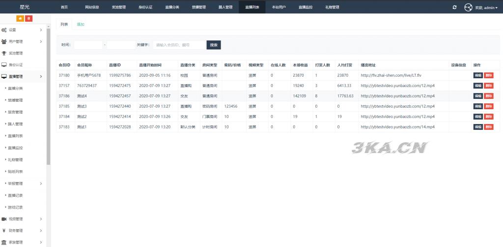 2021瀚洋直播v2.2.69直播+抖音短视频+直播带货+朋友圈动态+远程礼物+全场飘屏