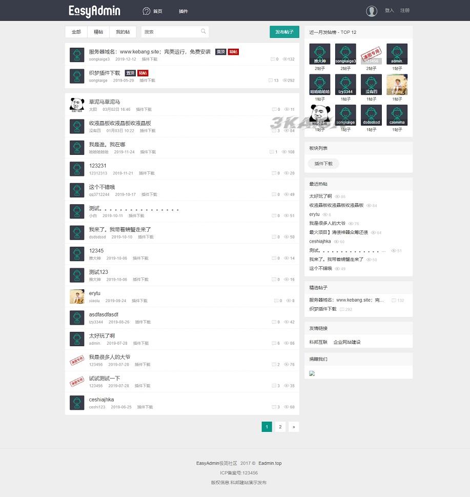 EasyAdmin极简社区 | 简约清爽社区论坛源码下载自适应手机端带后台带会员中心可发帖