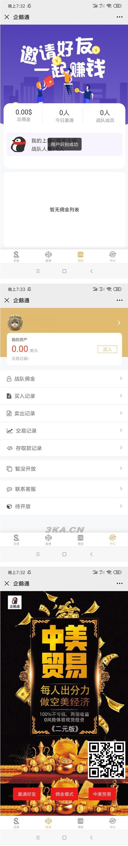 运营版打包漂亮UI大脸新版币圈源码/完美K线/无bug