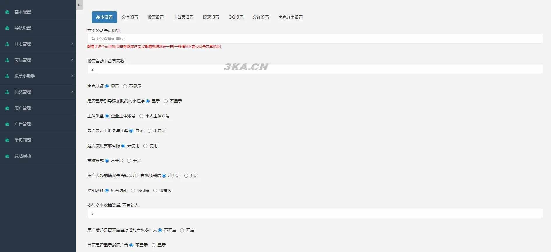 仿抽奖助手微信小程序源码下载-支持商家认证多种开奖方式