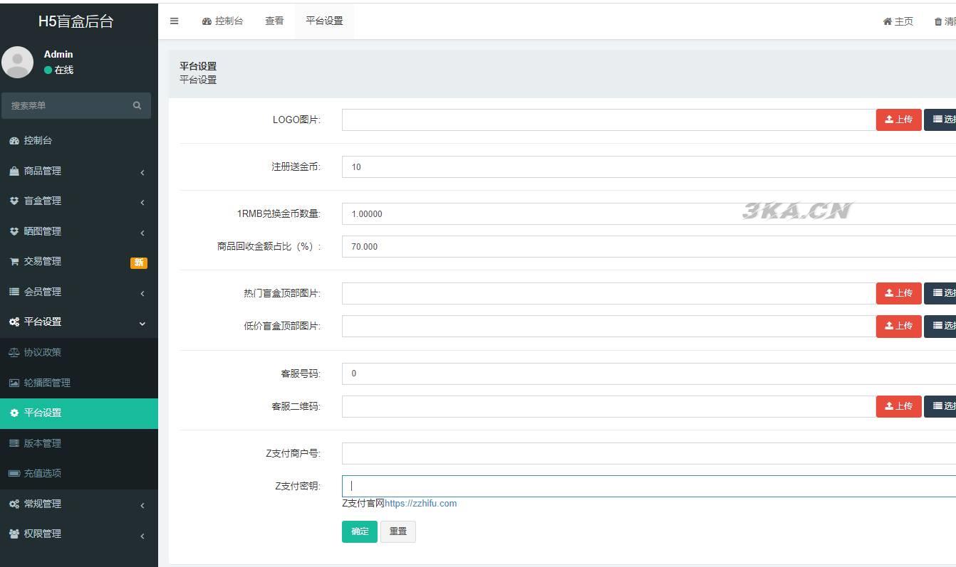 2022年最新盲盒商城完整运营源码/对接免签支付接口