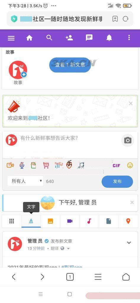 PHP社区交友系统开源傻瓜式搭建-附app编译教程