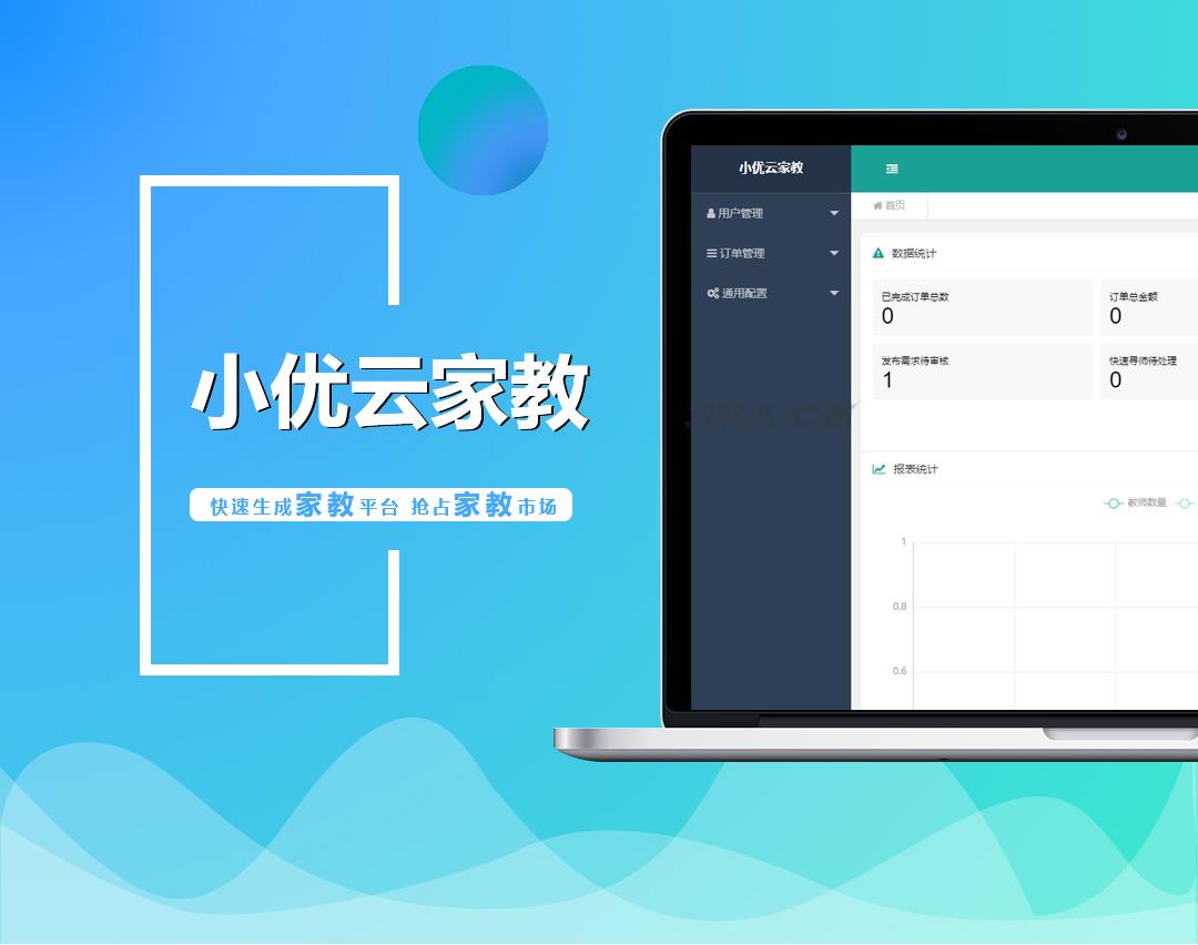 小优家教 1.0.6_家教网站源码