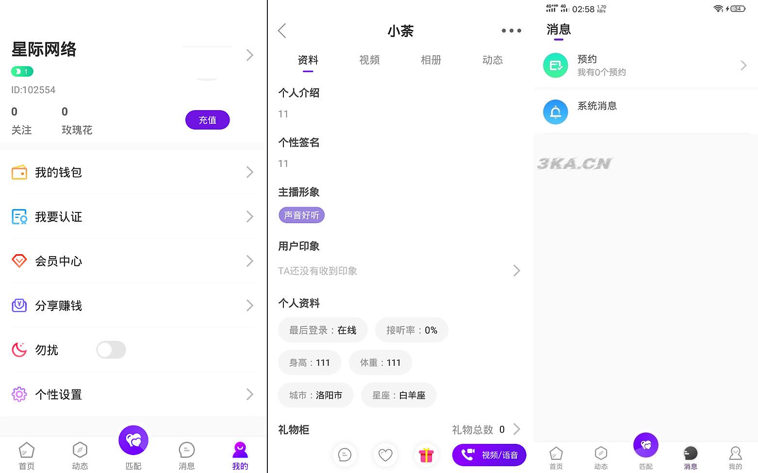 一对一语音视频直播双端原生+php后台源码 社交交友APP匹配语音视频聊天即时通信源码