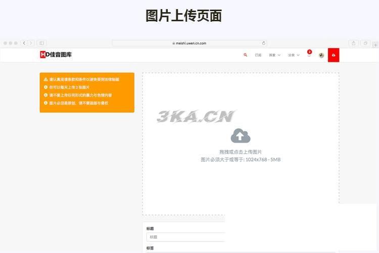 Laravel框架高清壁纸图库图片分享上传下载网站源码