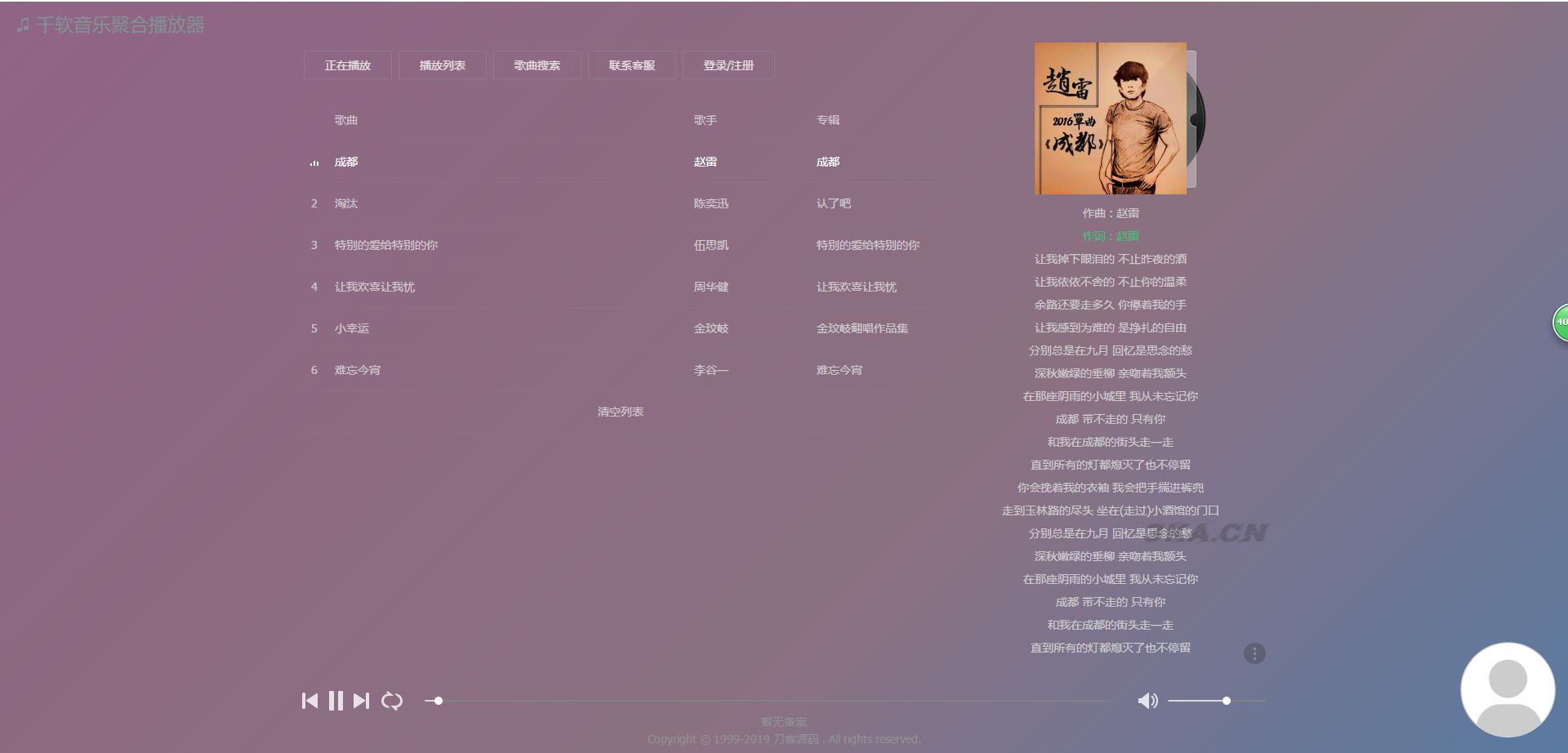 千软聚合音乐网 播放器网站源码 + 后台