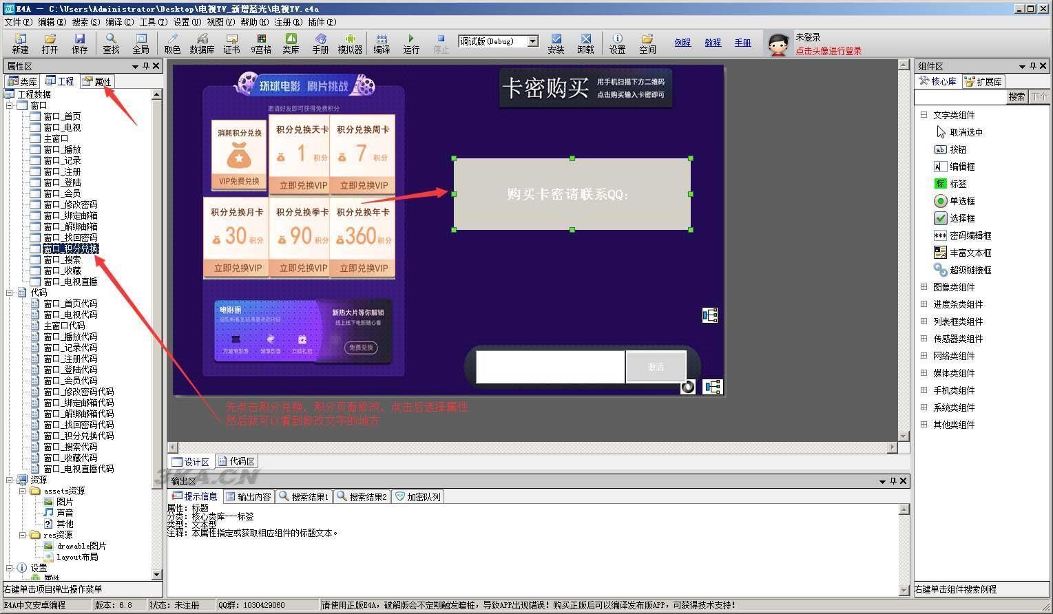 酷点TV版4.5影视源码电视盒子TV版APP对接苹果cms