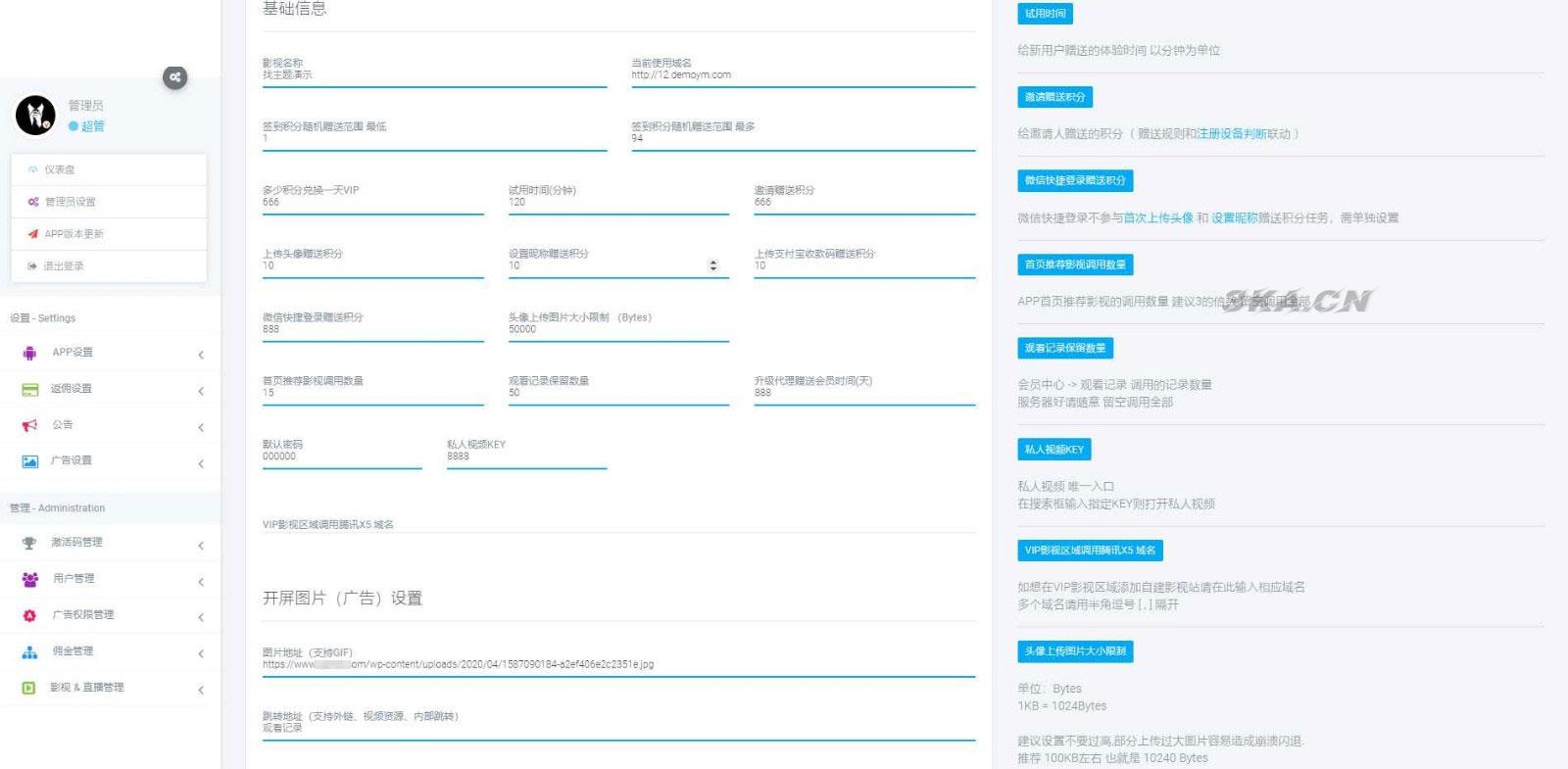 全新UI美化版APICLOUD千月双端影视视频APP源码