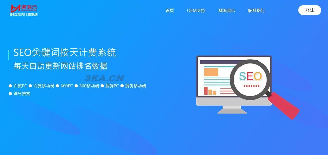 SEO按天计费系统源码 聚合SEO关键词按天自动扣费 | Thinkphp框架