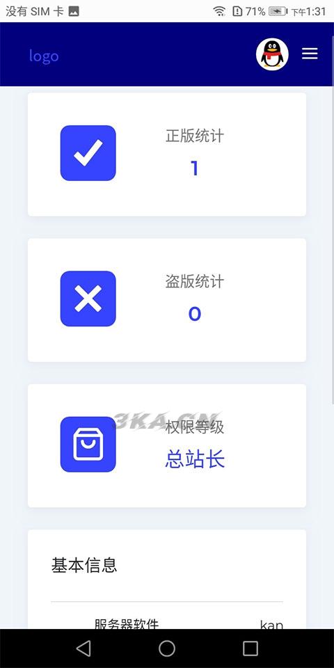 2021全新PHP小鬼授权源码系统解密版