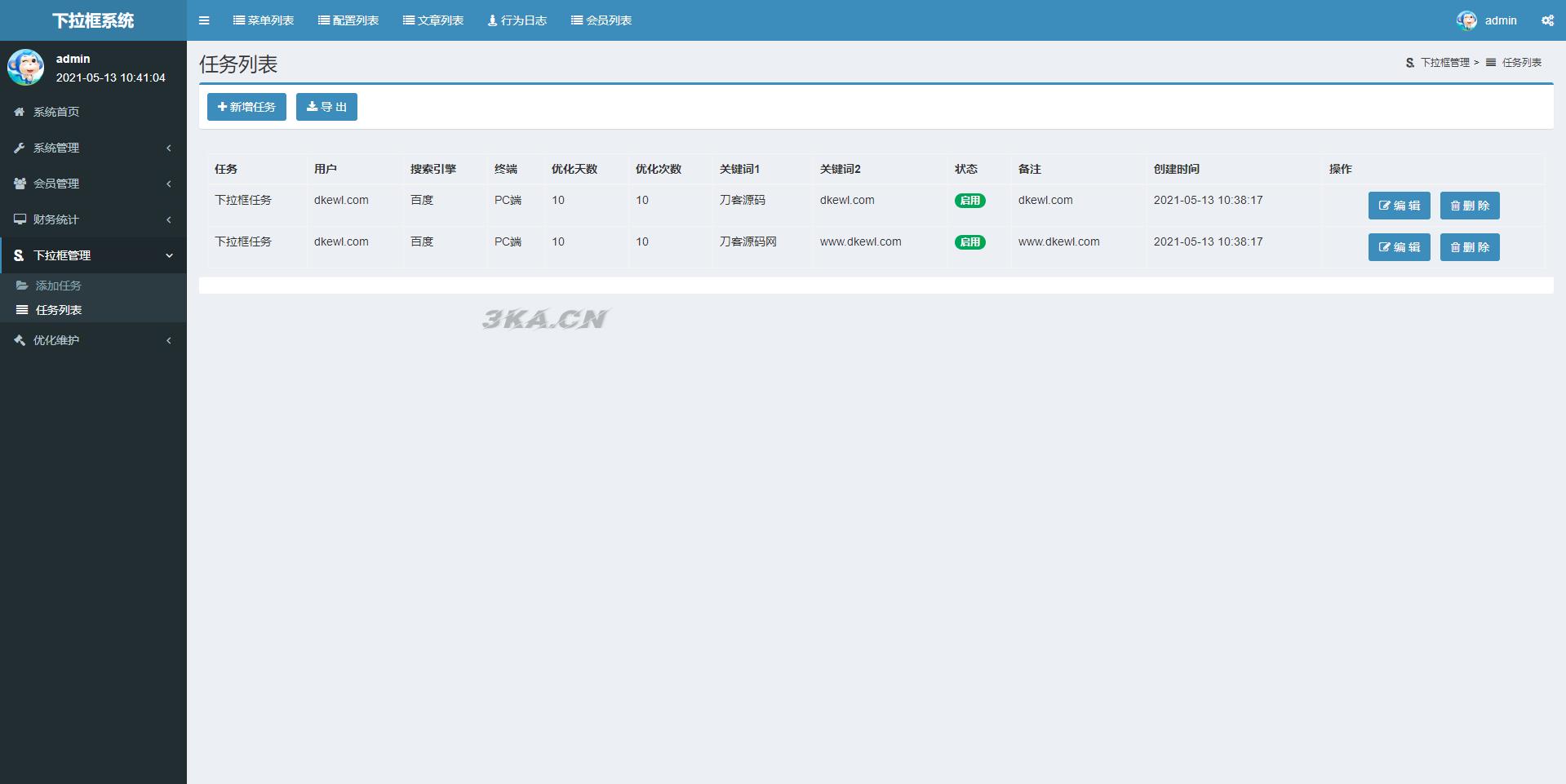 关键词SEO相关搜索/下拉框/优化系统/按天扣费系统全开源