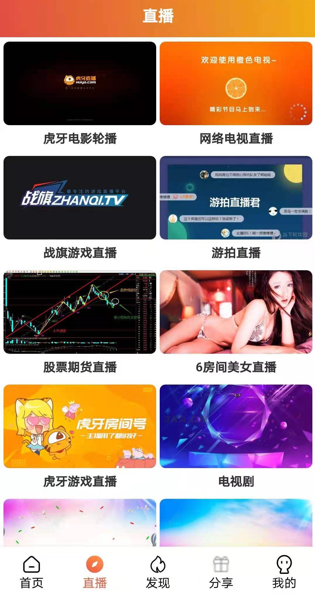 萝卜视频麻花原生影视APP源码完美交互苹果cms/投屏/选集/倍数/弹幕