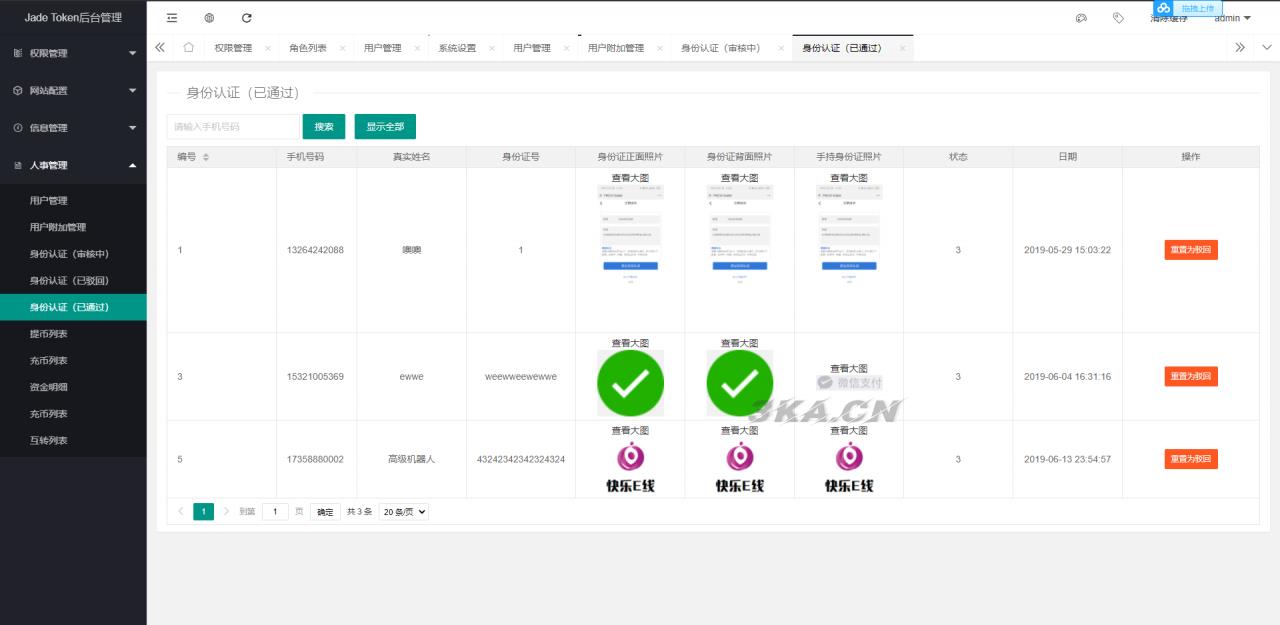 【多币种区块链交易所源码】最新价格走势+币种区块链交易所+存取功能齐全+带有身份认证+量化交易