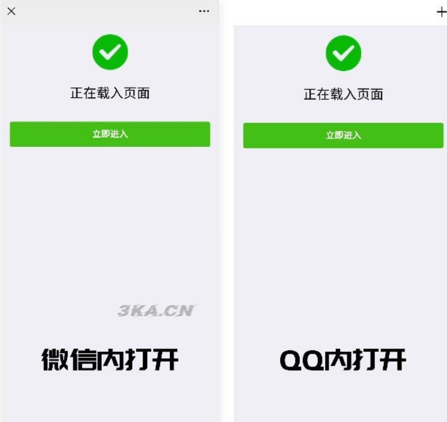 2022最新PHP微信/QQ域名防封直连系统源码