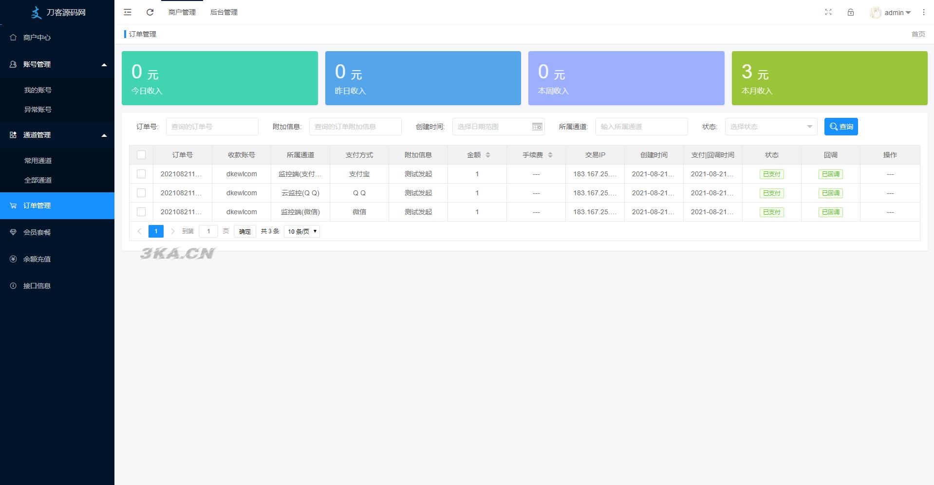 码支付系统/个码免签支付/多商户免签/微信支付宝QQ免签支付/APP+PC监控_站长亲测