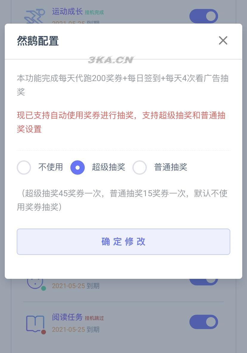 2021最新代挂系统去授权版源码 支持燃鹅代抽功能