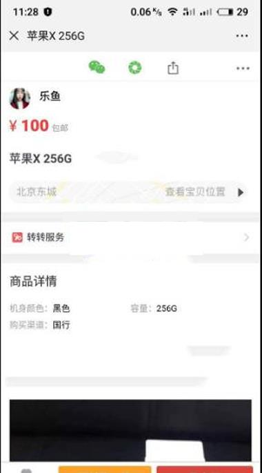 最新仿58转转闲鱼源码 二手商品交易平台网站PHP源码带独立后台管理