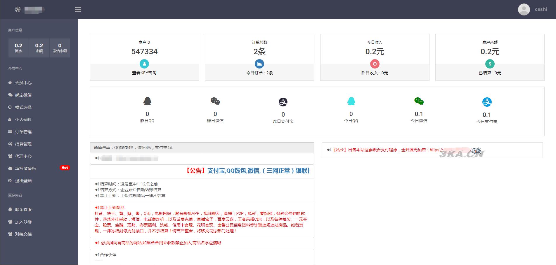 风吹雪支付系统个人易支付系统源码