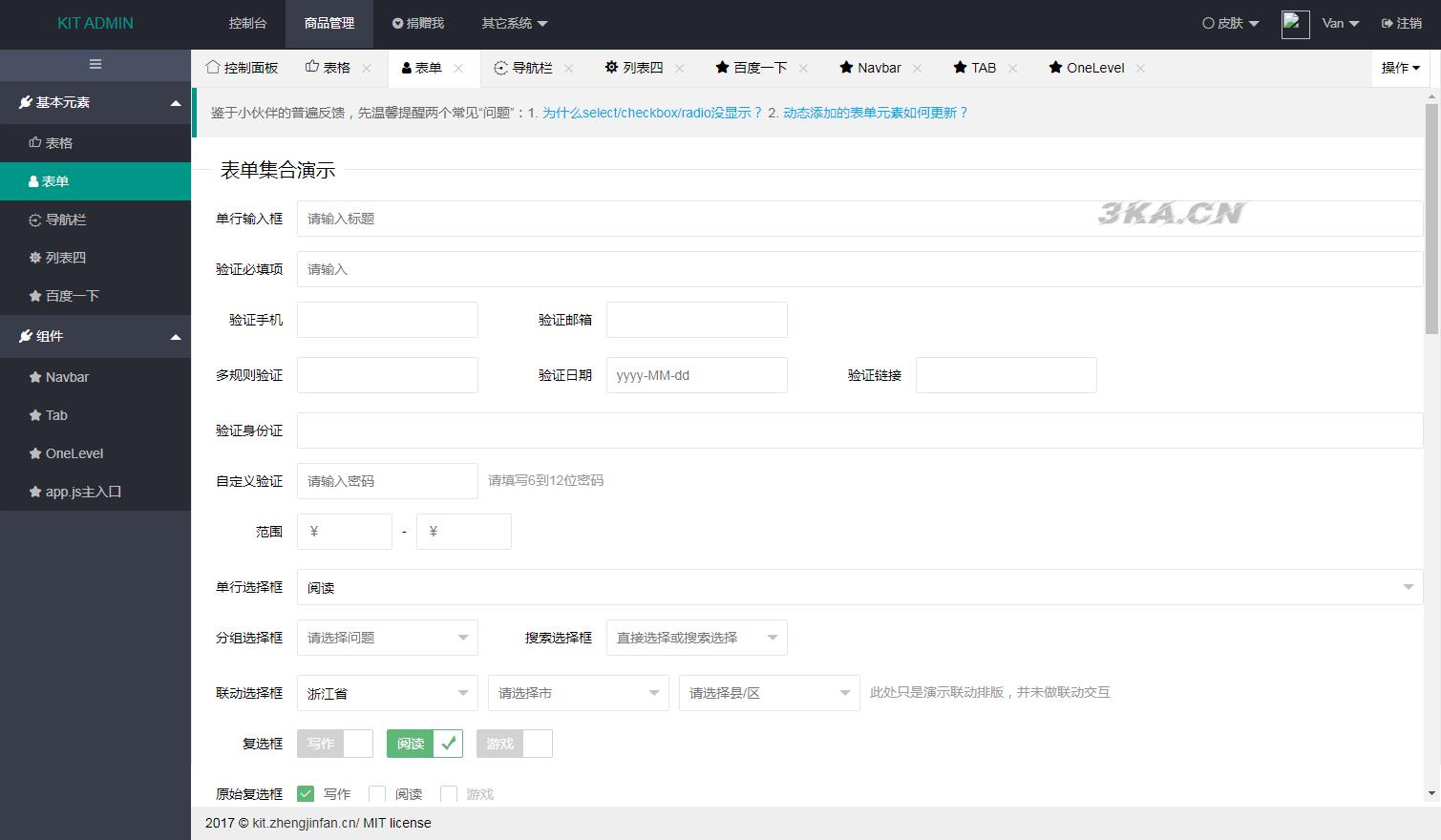 layui框架KIT ADMIN后台管理系统模板