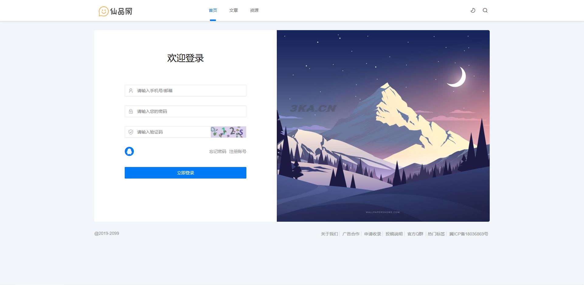 极致cms1:1精仿资源哟源码/资源网系统/下载教程娱乐网源码