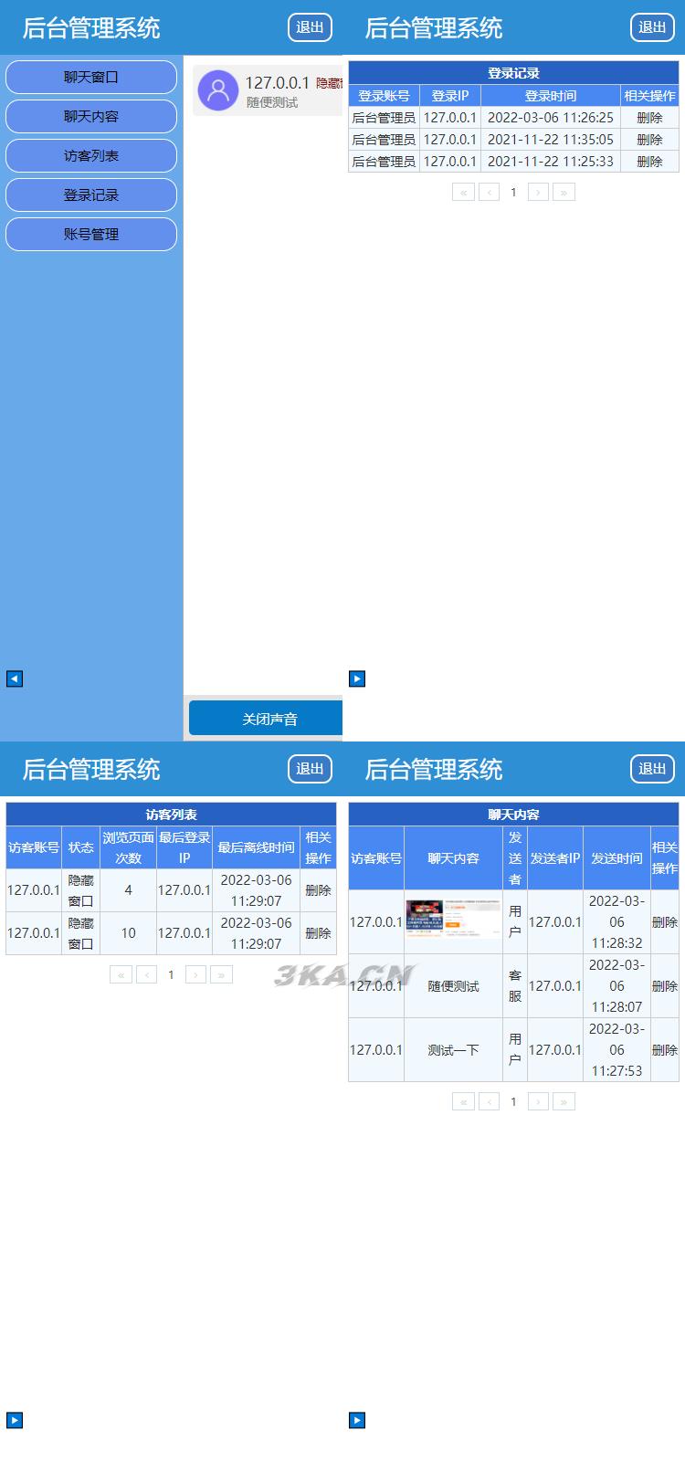 原创首发 防注入 无后门 同本在线客服系统3.0防黑版 即时聊天通讯源码 带机器人