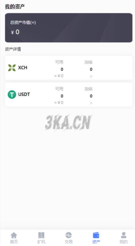 新chia分币系统/矿机源码/分销商城/矿机app/奇亚币分币挖矿app/FIL/BBZ/PHA