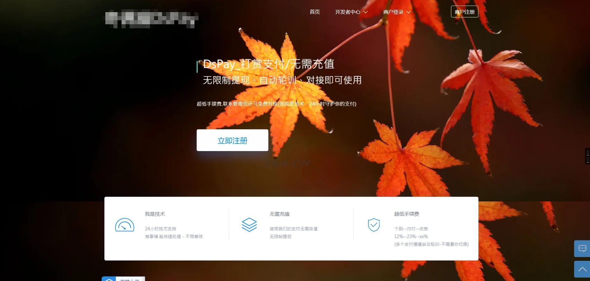 个码免签支付App监控无需输入金额+聚合支付后台源码