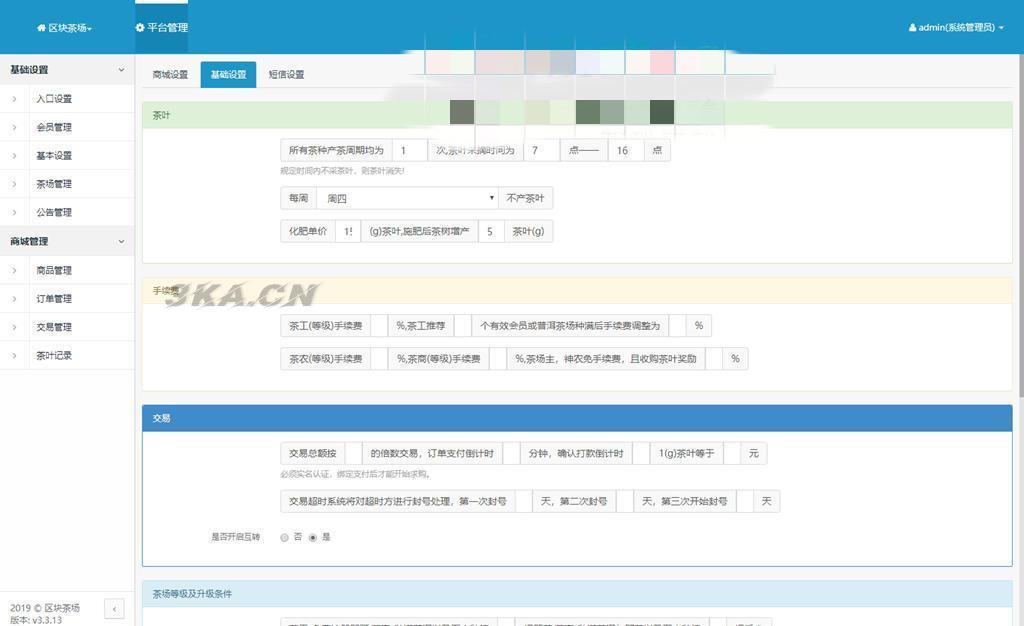 区块链模式茶场游戏源码带商城 虚拟农场+在线商城 带系统交易